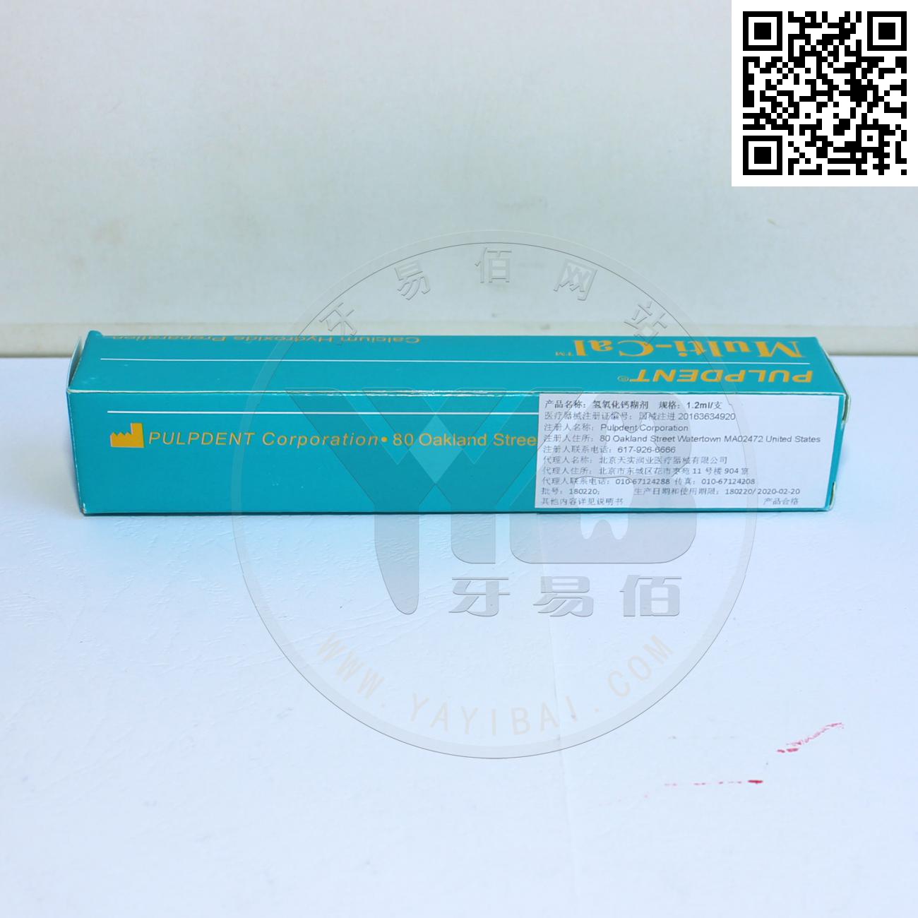 美国 派丽登 氢氧化钙糊剂